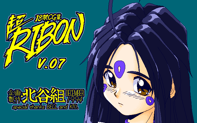 Chou RIBON V. 7 page 1 full