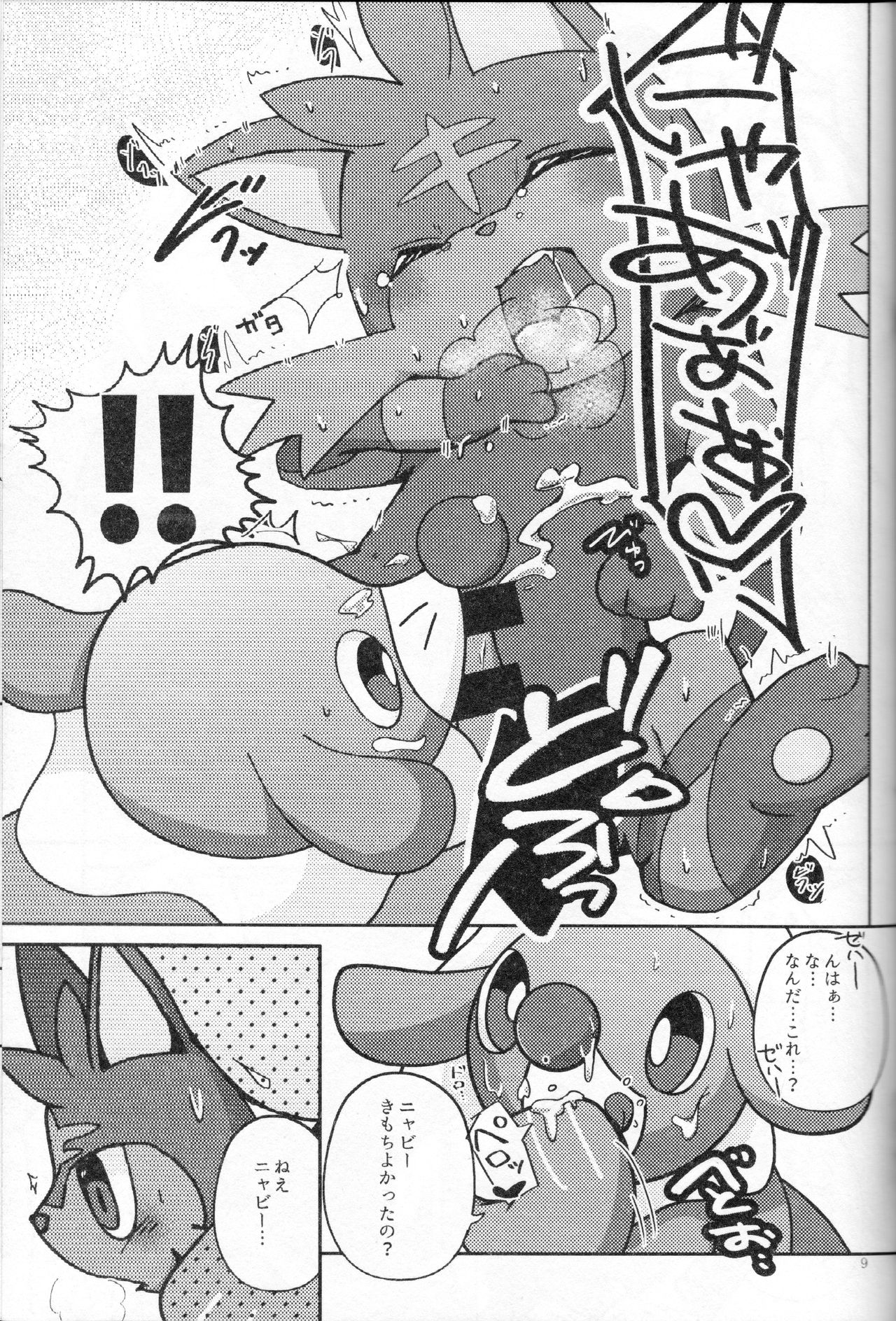 Popplio Litten Panic!! page 10 full