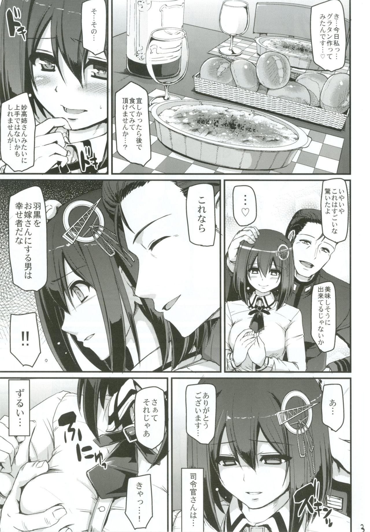 The Isolation Game. page 4 full