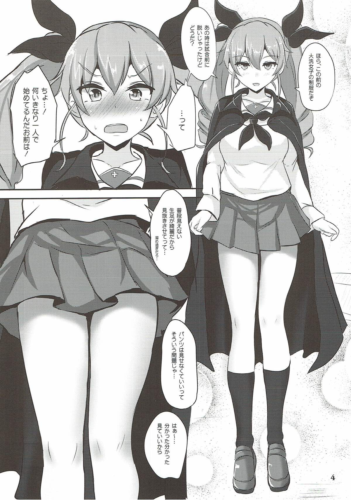 Duce de Minuki Sakusen! page 3 full