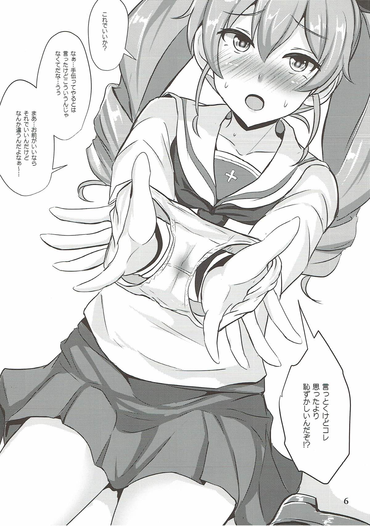 Duce de Minuki Sakusen! page 5 full
