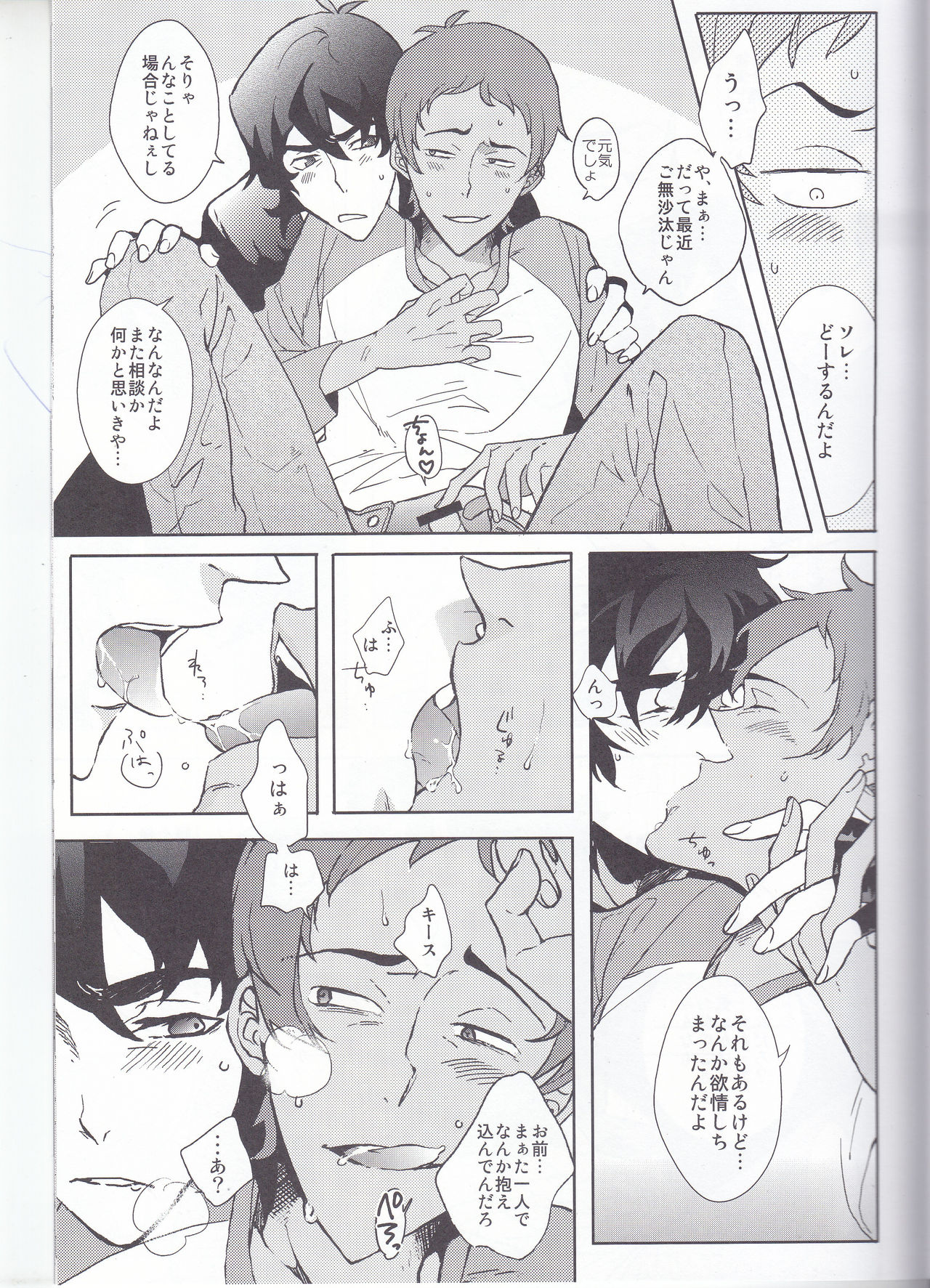 BUDDY STAY HERE page 10 full