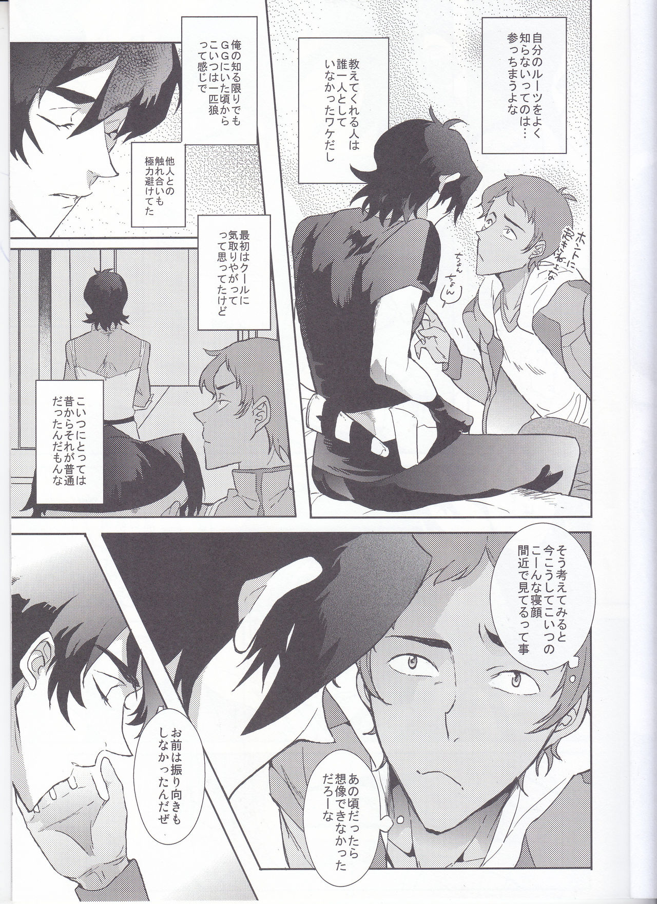 BUDDY STAY HERE page 4 full