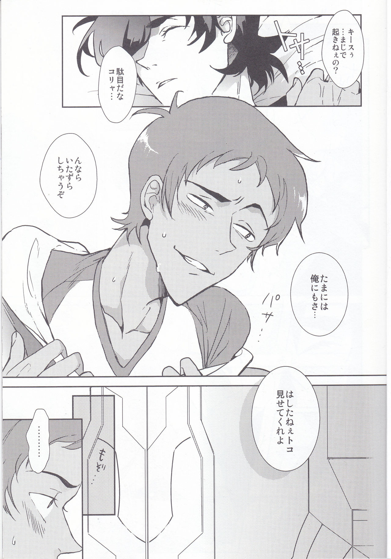 BUDDY STAY HERE page 6 full