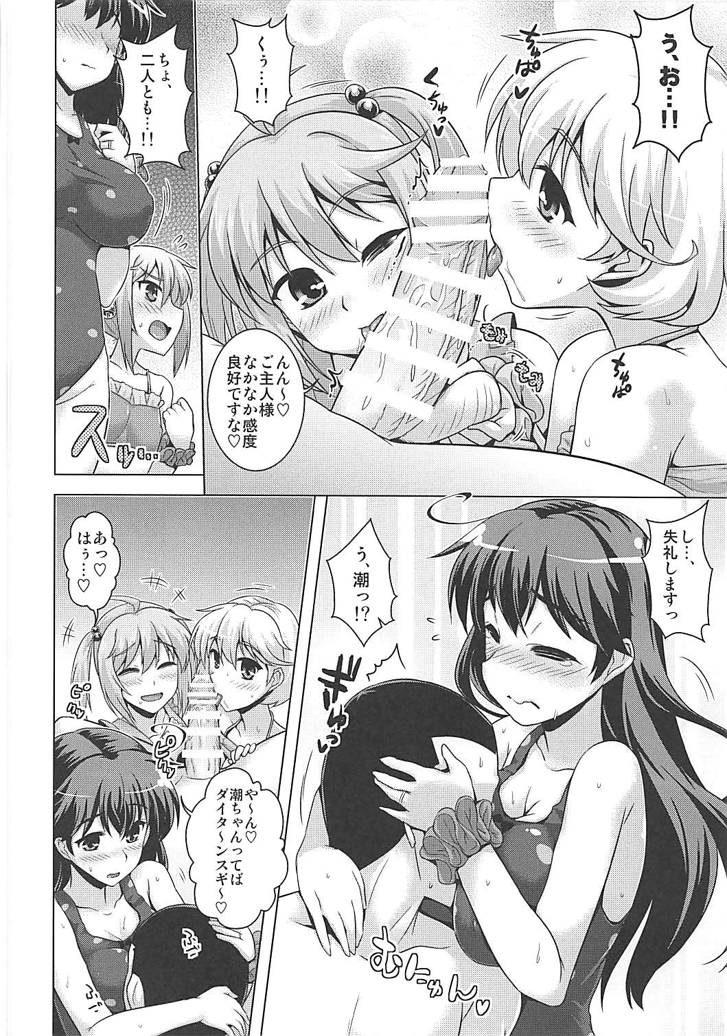 Nananatsu page 5 full