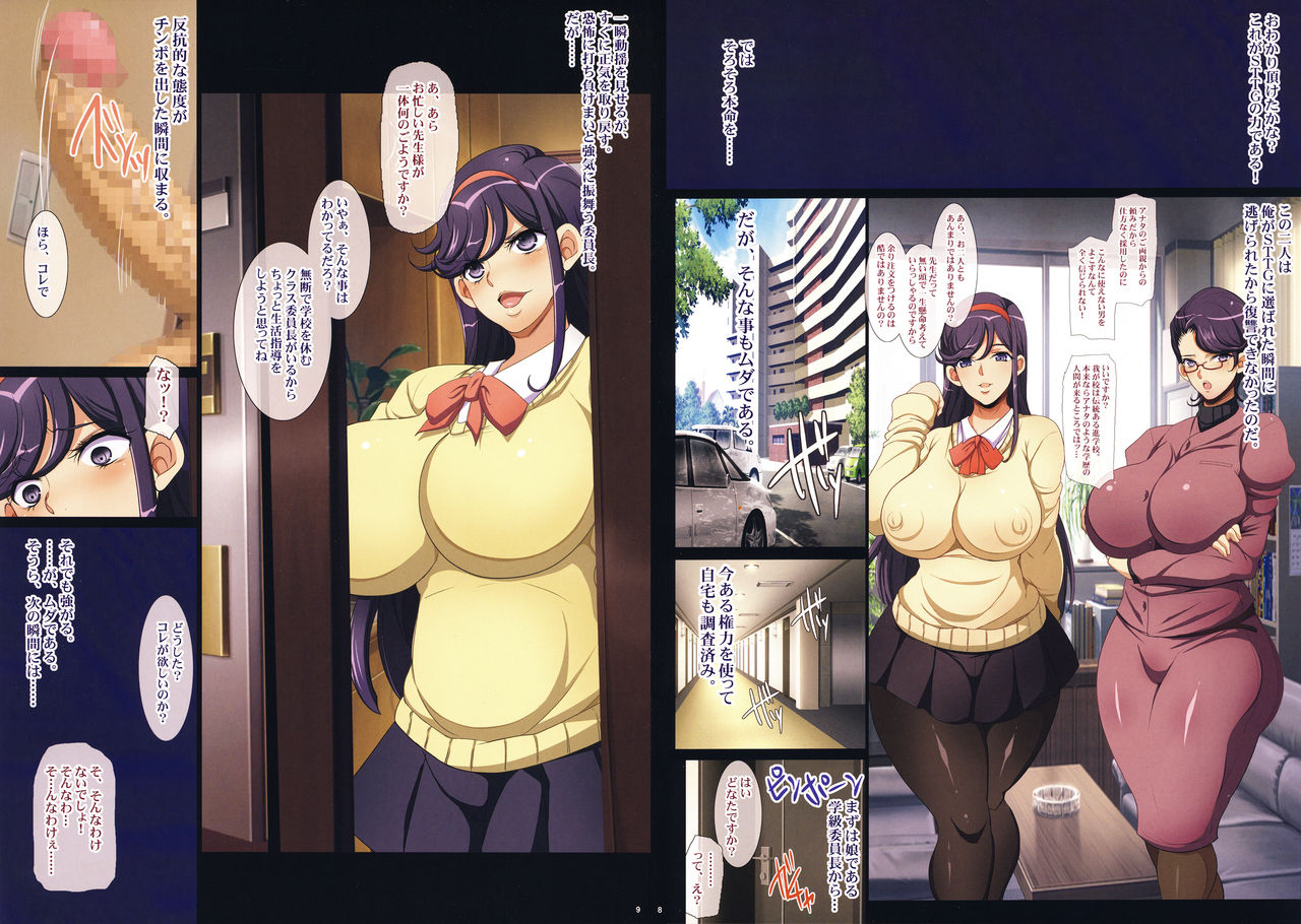 Kiniitta Hitozuma o Itsudemo Netoreru Shoushika Taisaku ni Yoru Tanetsuke Gimuka Houan 2 page 5 full