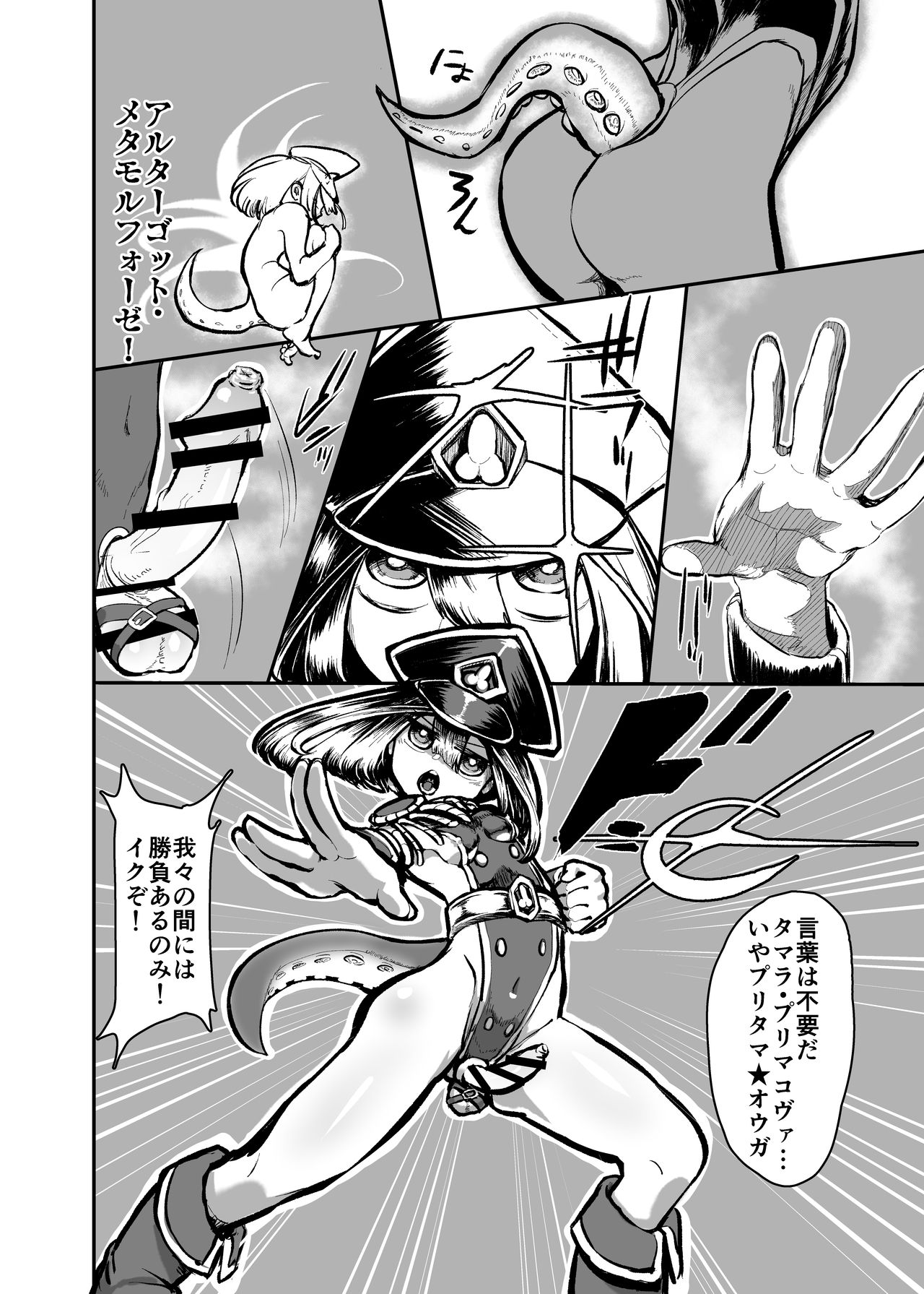 Futanari Touki Puritama Oga -Bruel Creamhilde no Shinshoku- page 3 full