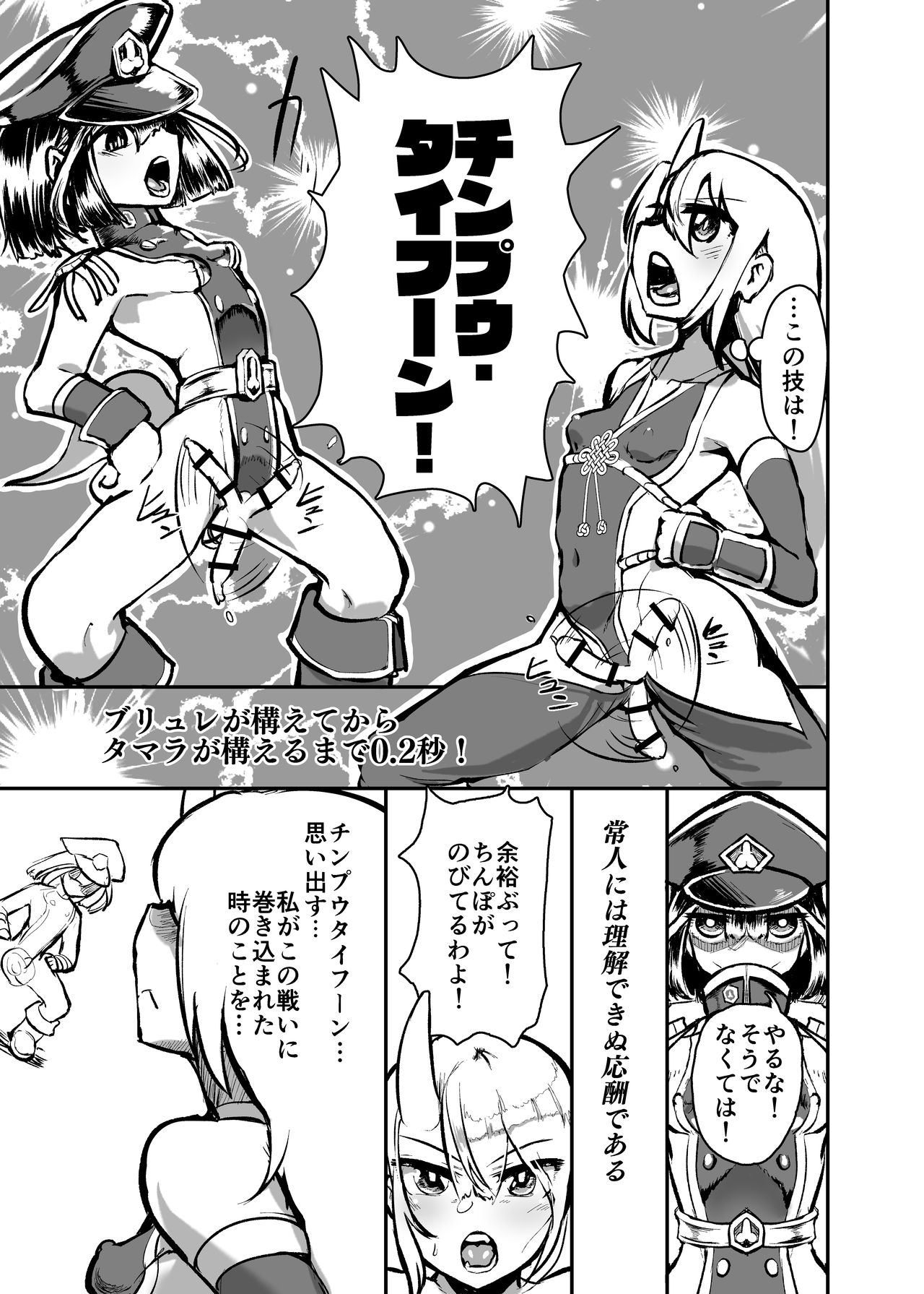 Futanari Touki Puritama Oga -Bruel Creamhilde no Shinshoku- page 4 full