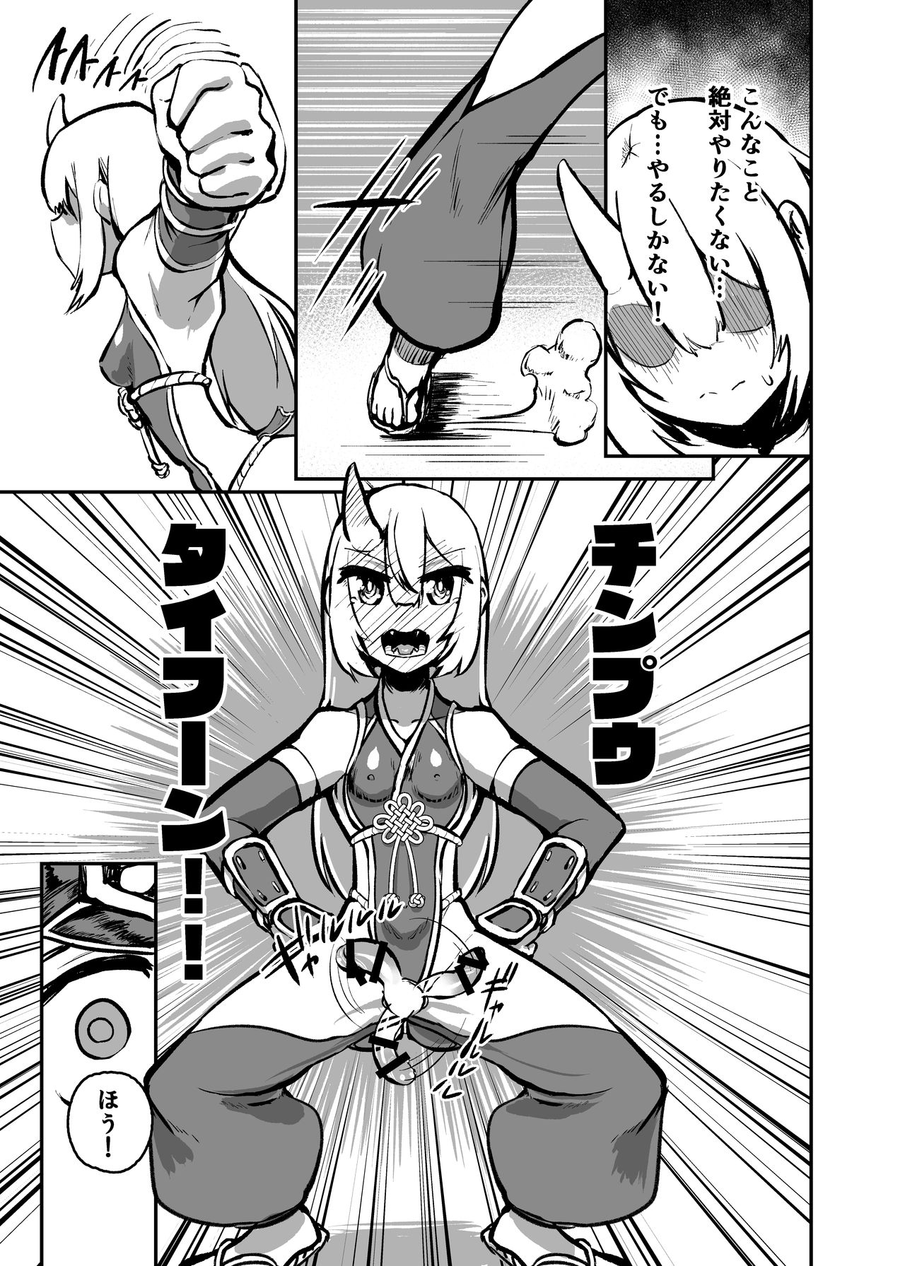 Futanari Touki Puritama Oga -Bruel Creamhilde no Shinshoku- page 8 full