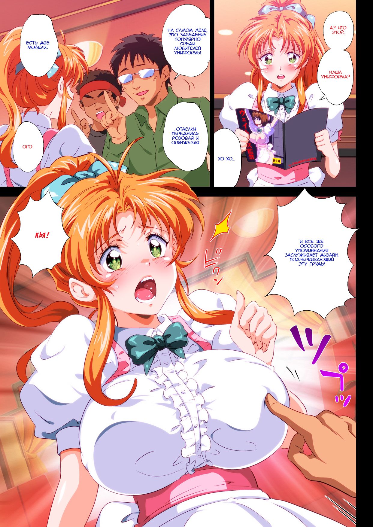 "Gazou Ari" Kono FamiRes no Tenin Ero sugi Warotawwwwwwwwww page 5 full