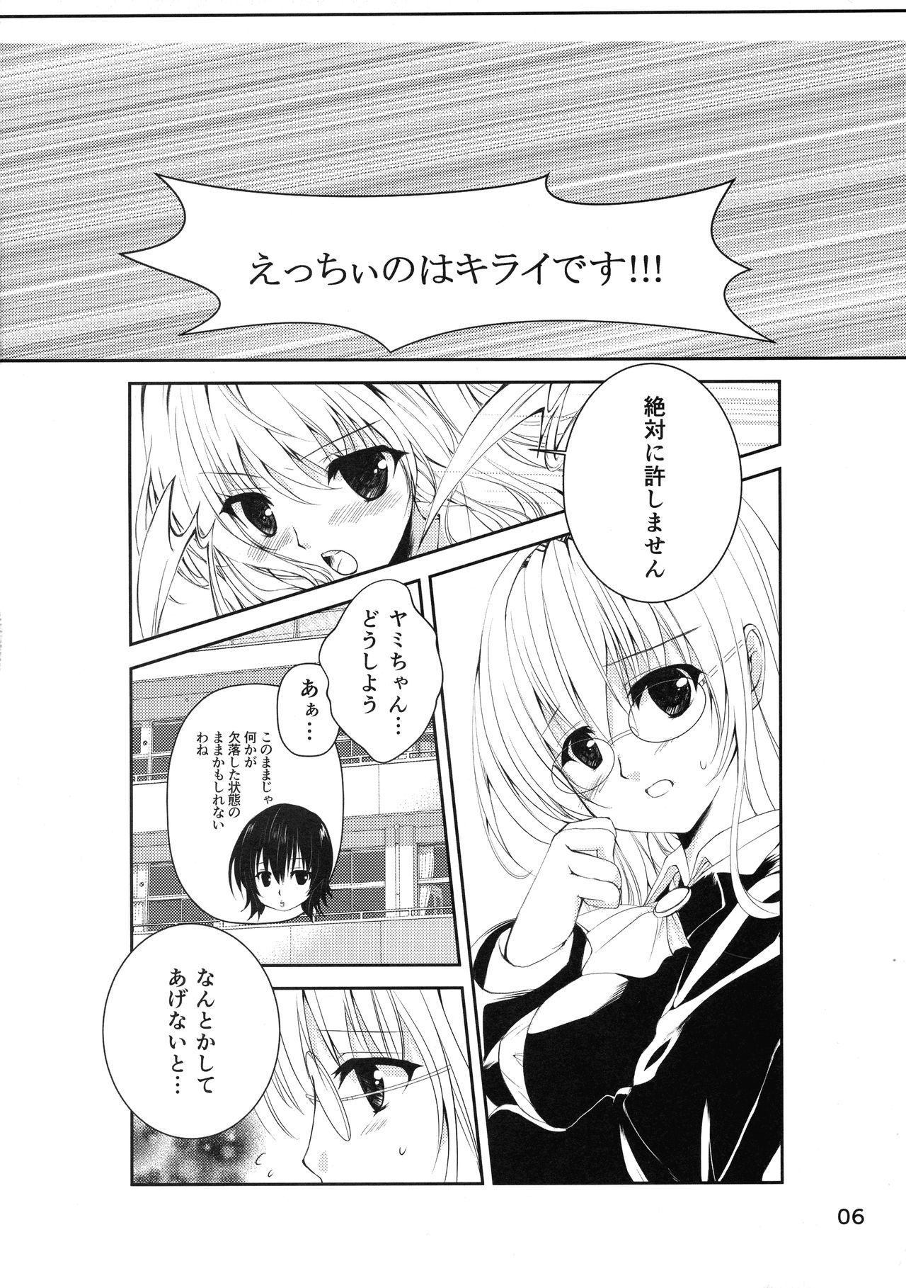 Lincle page 5 full