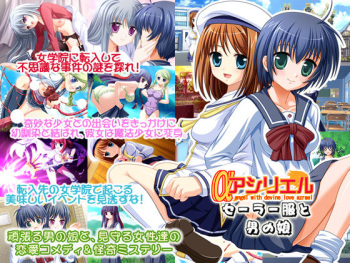 Asiriel Sailor Fuku to Otoko no Ko cover