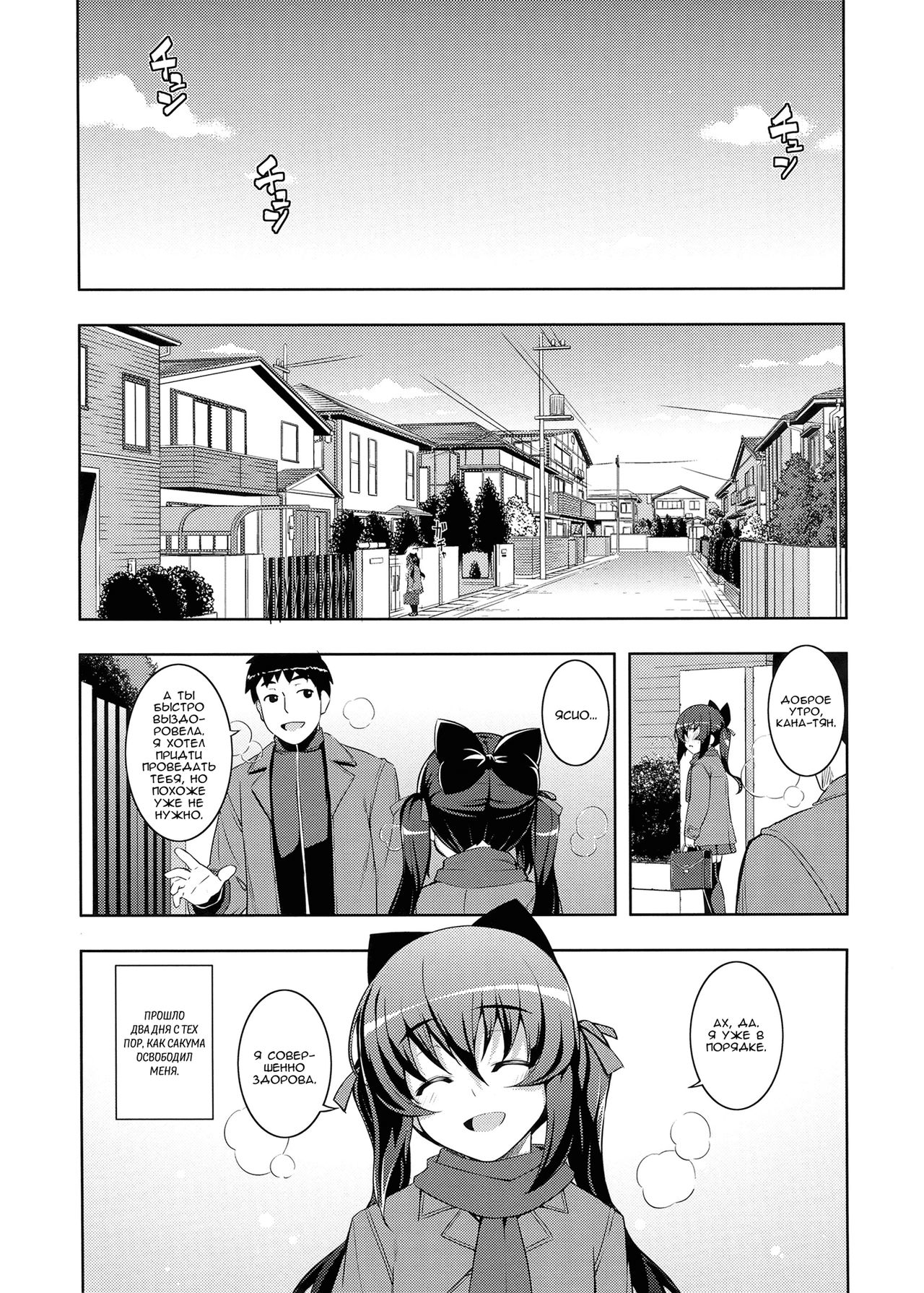 NTR² Ch. 4 page 4 full