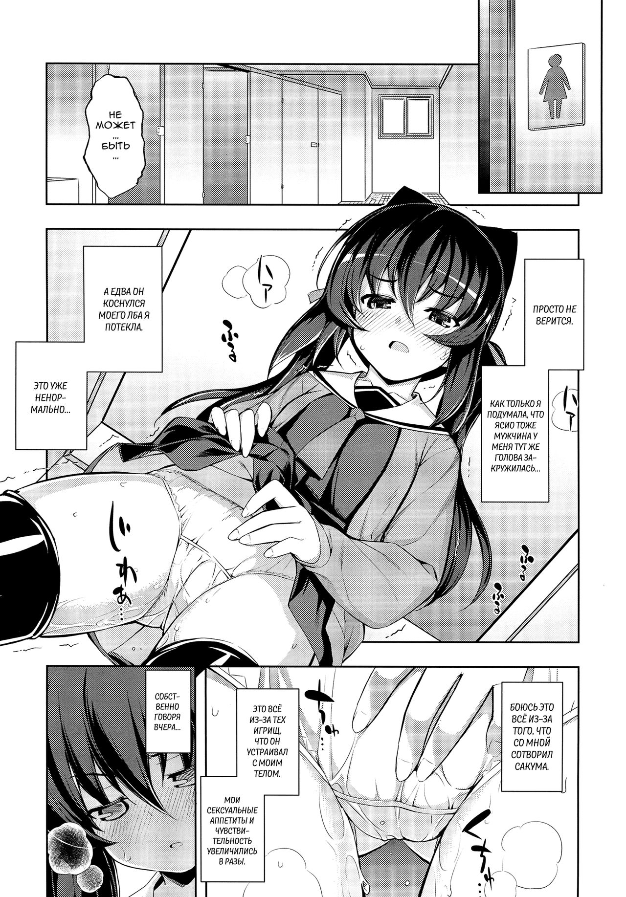 NTR² Ch. 4 page 9 full
