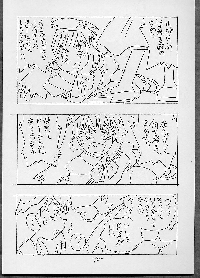 THROUGH THE BROKEN GLASS +PLUS page 9 full