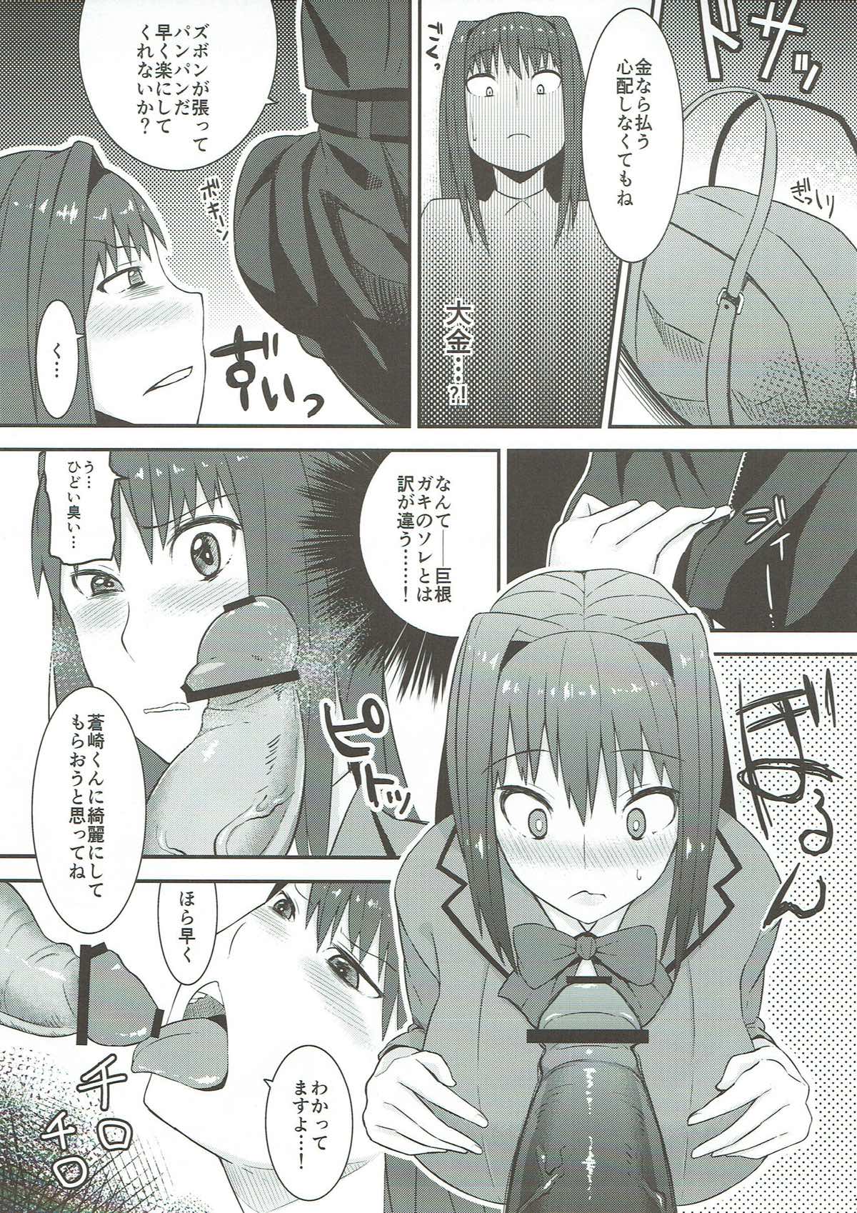 Mahoutsukai no Renkinjutsu page 6 full