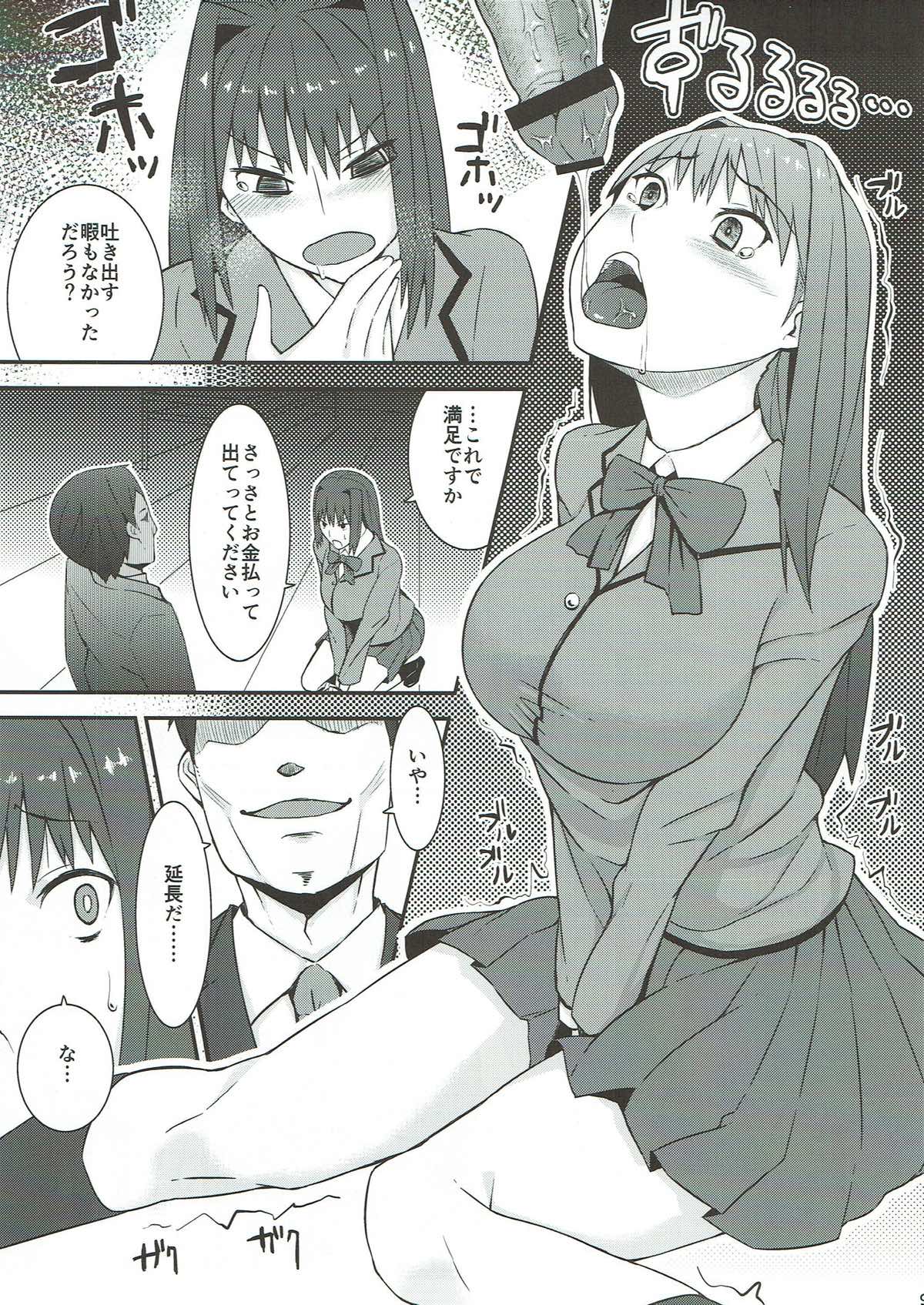 Mahoutsukai no Renkinjutsu page 8 full