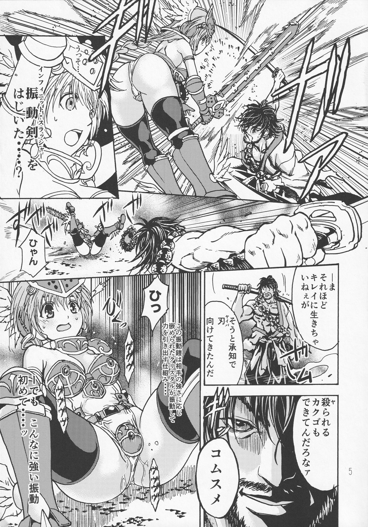 QUEEN'S VERSUS page 4 full