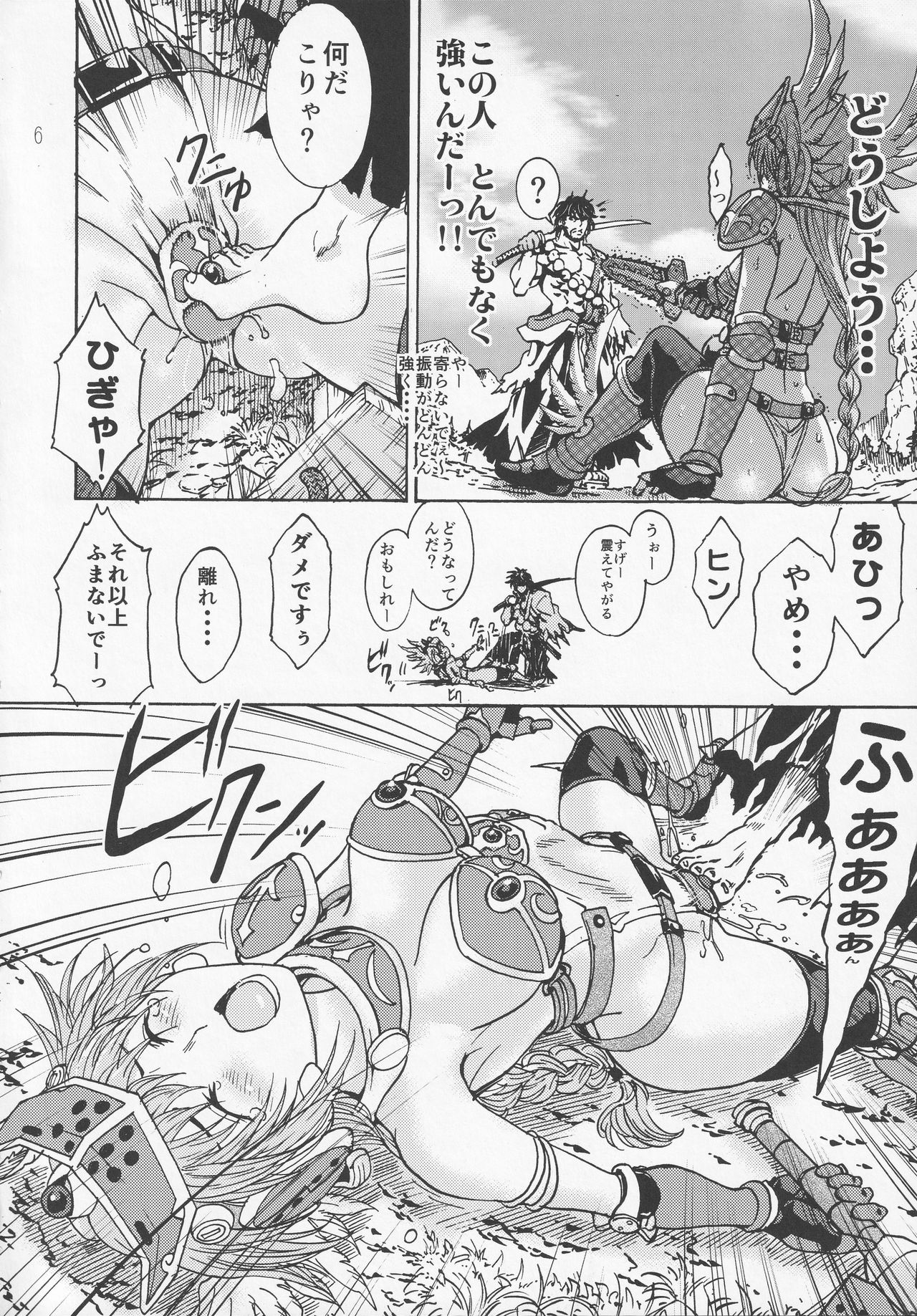 QUEEN'S VERSUS page 5 full