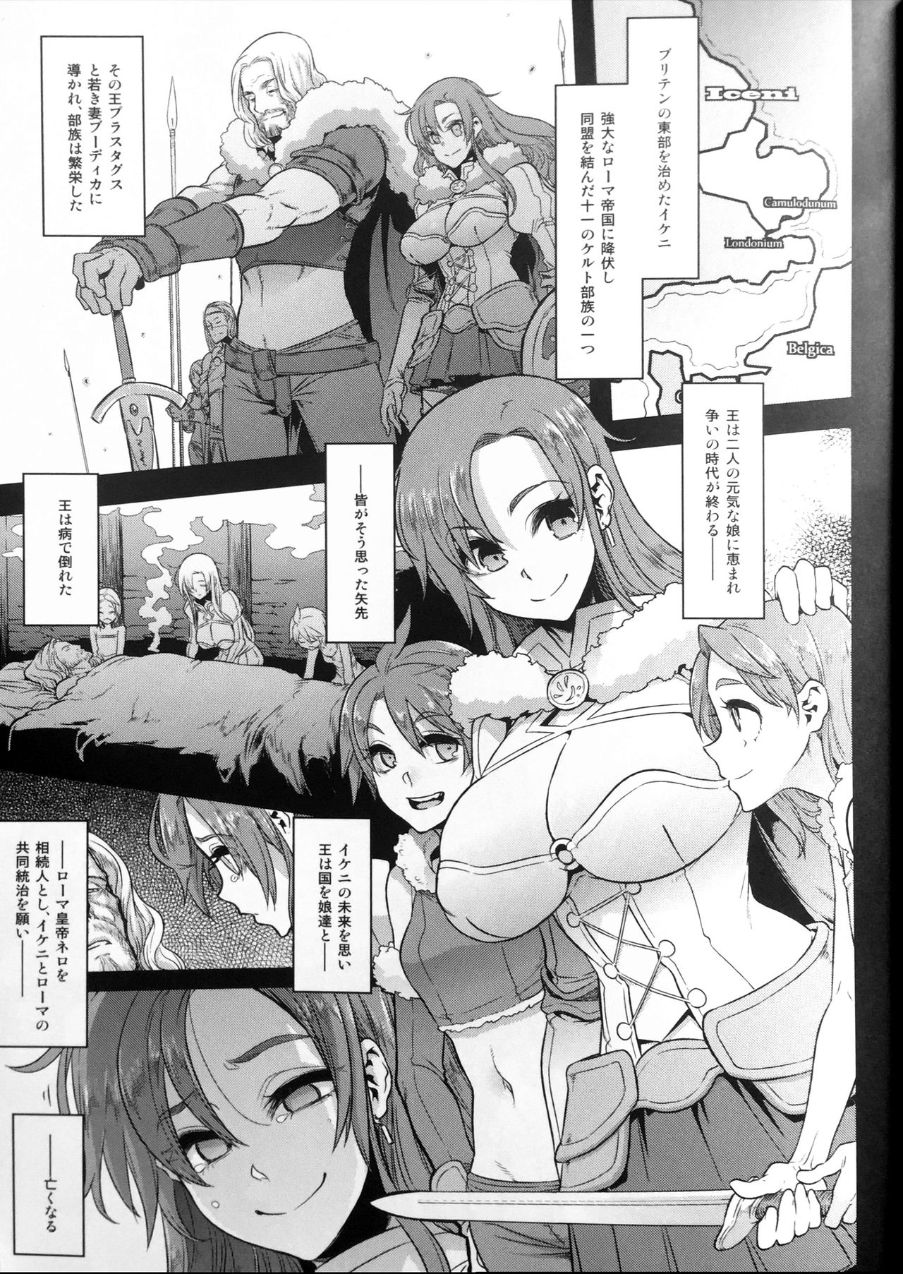 BOUDICA -Yakusoku Sarezaru Shouri no Joou page 2 full