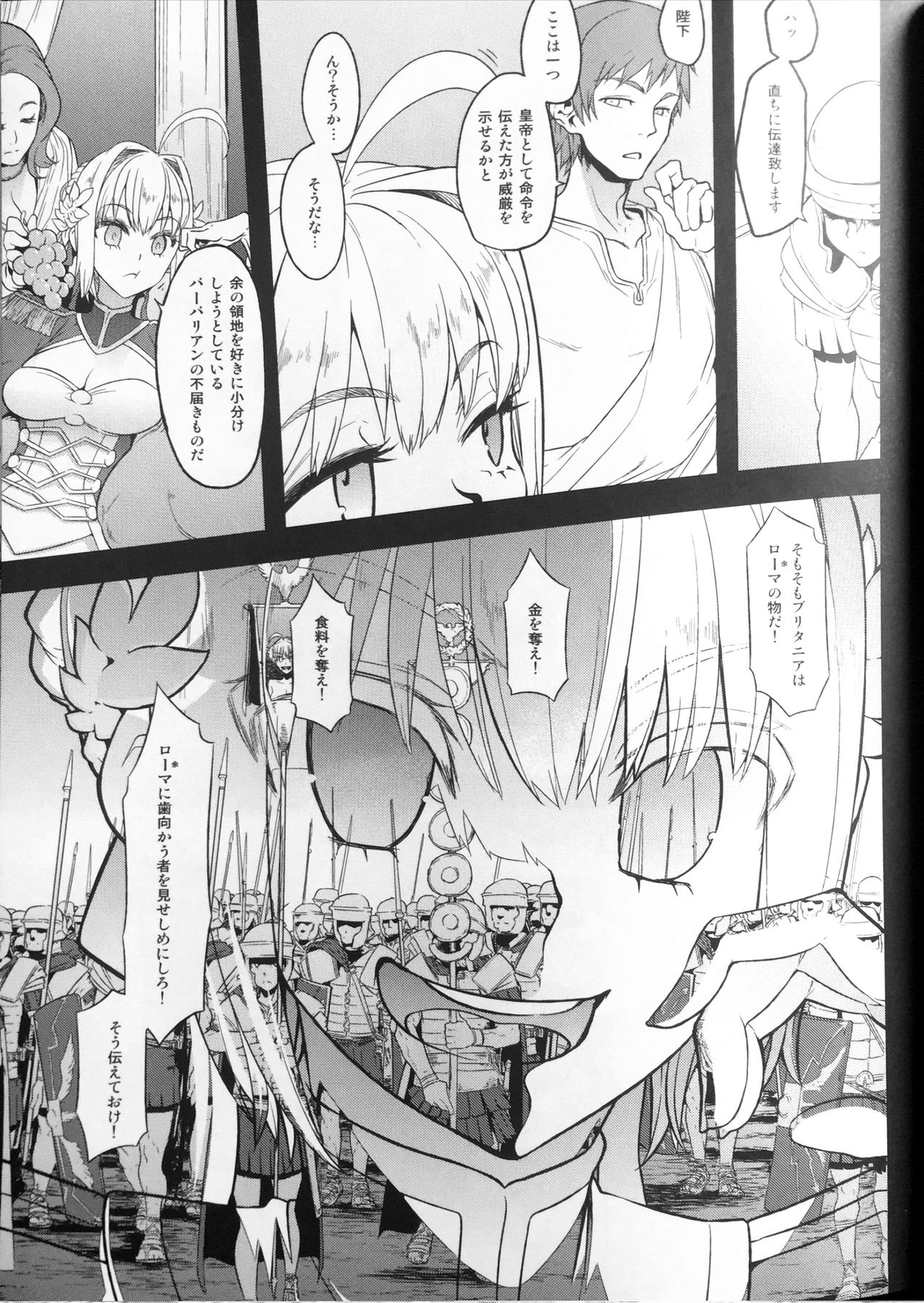 BOUDICA -Yakusoku Sarezaru Shouri no Joou page 5 full