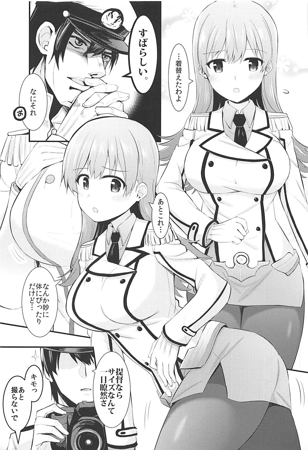 Renshuukan Ooi no Ishou Shoubu page 4 full