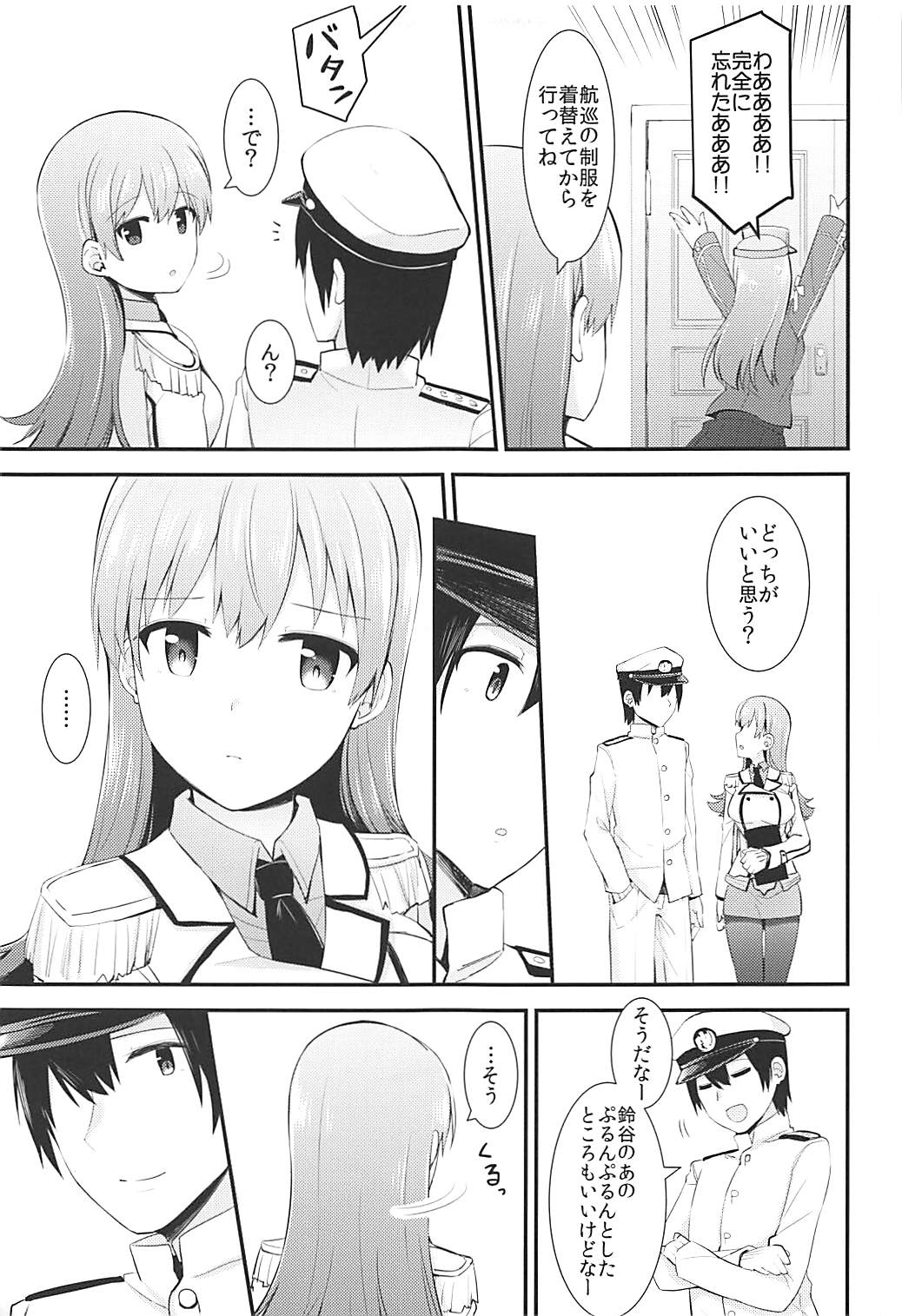 Renshuukan Ooi no Ishou Shoubu page 8 full