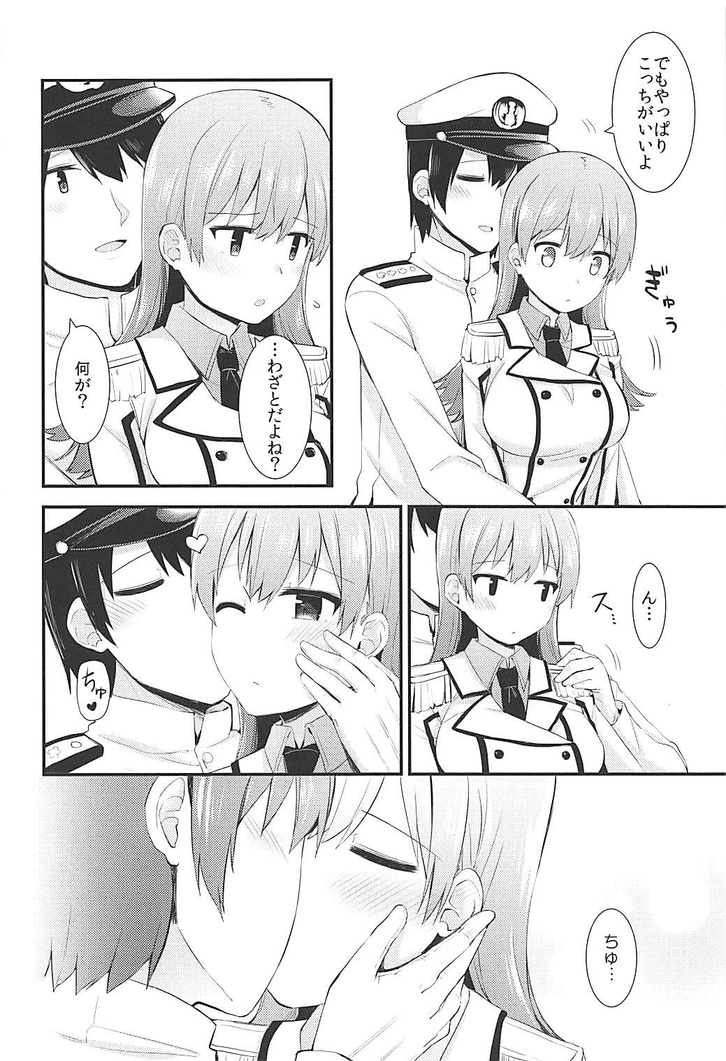 Renshuukan Ooi no Ishou Shoubu page 9 full
