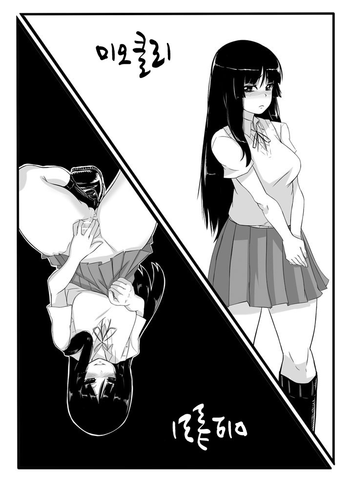 Miokuri page 2 full