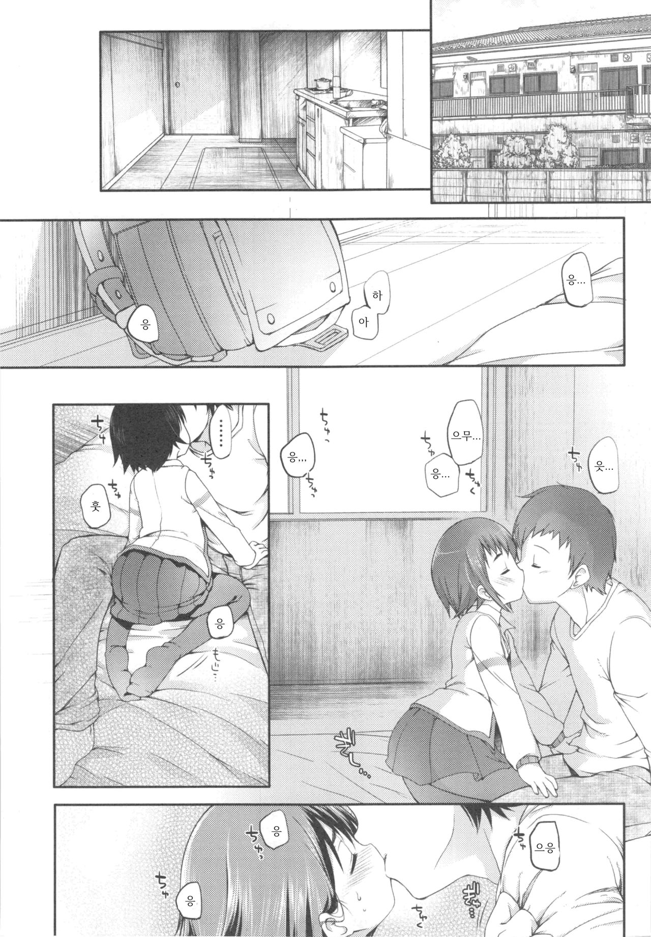 Ijimerarekko | 괴롭혀 지는 아이 page 7 full