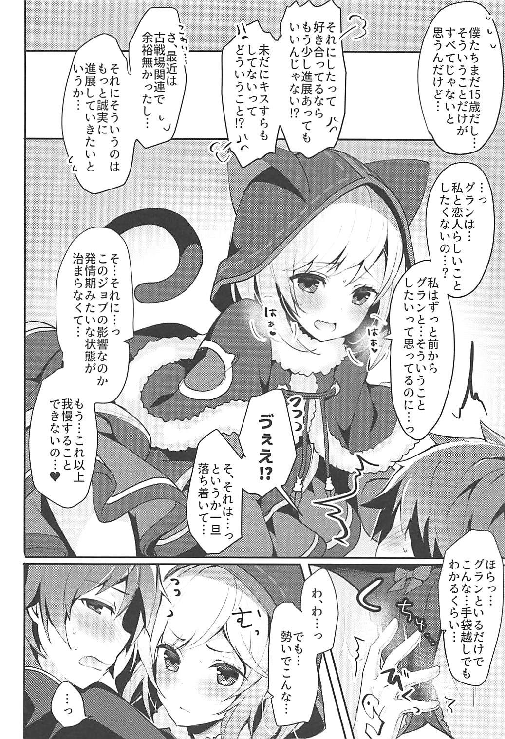 Boku no Kuroneko page 4 full
