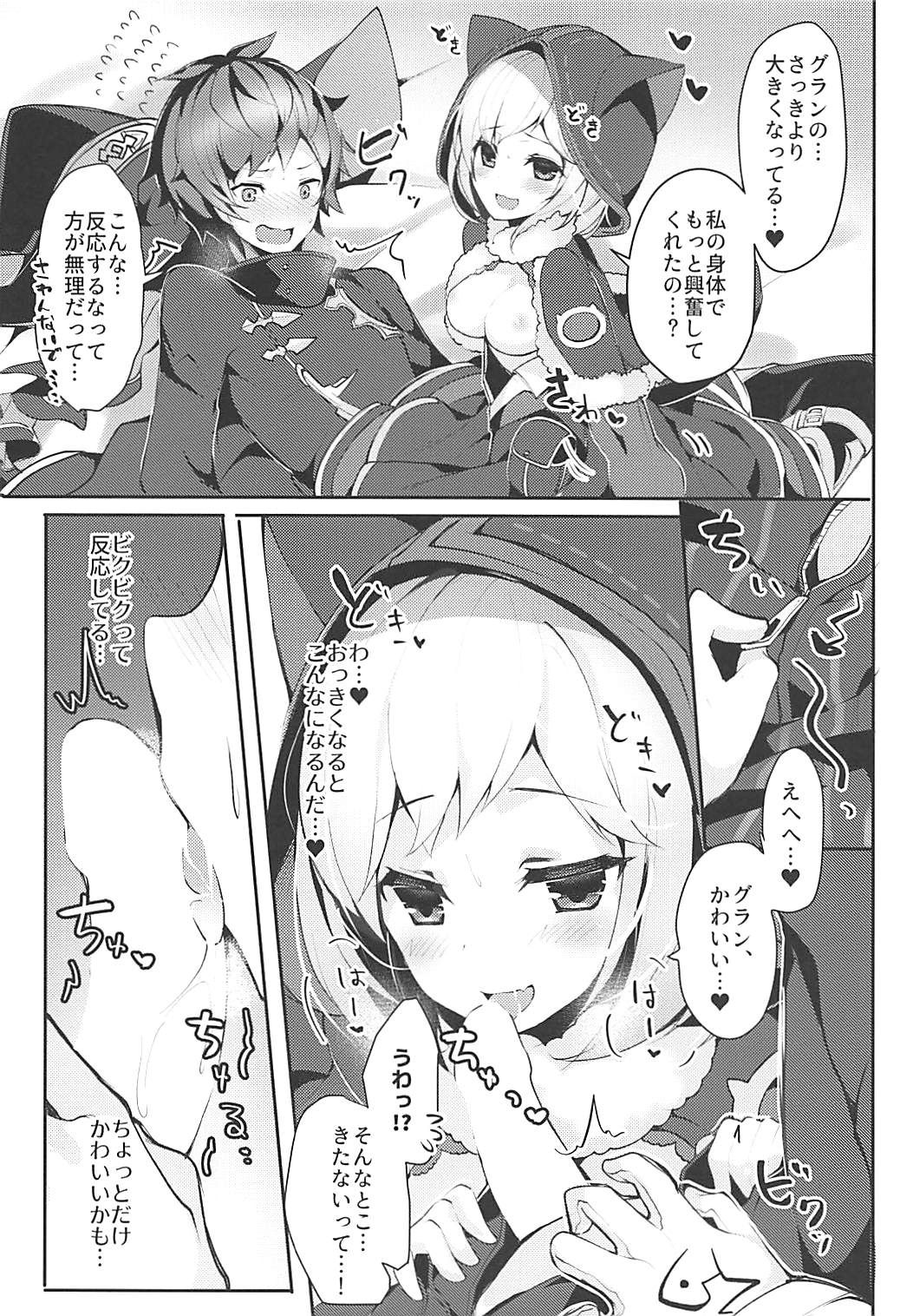 Boku no Kuroneko page 6 full
