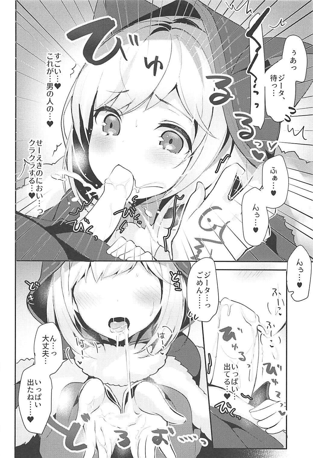 Boku no Kuroneko page 8 full