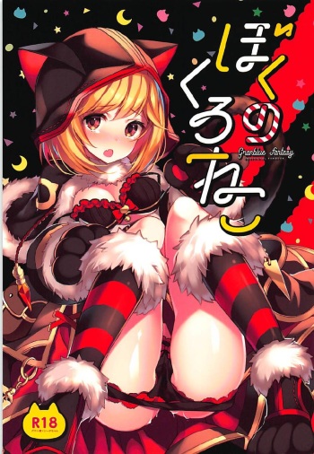 Boku no Kuroneko cover