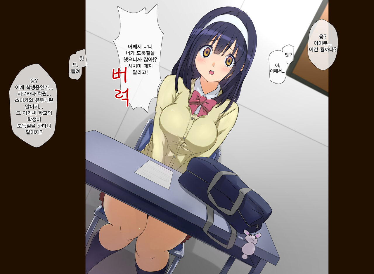 Manbiki Enzai Sou ~Chuunen Oyaji ni Okasare Otosareru Shoujo~ | 도둑질 원죄 총 ~중년 아저씨의 함정에 빠져가는 소녀~ page 7 full