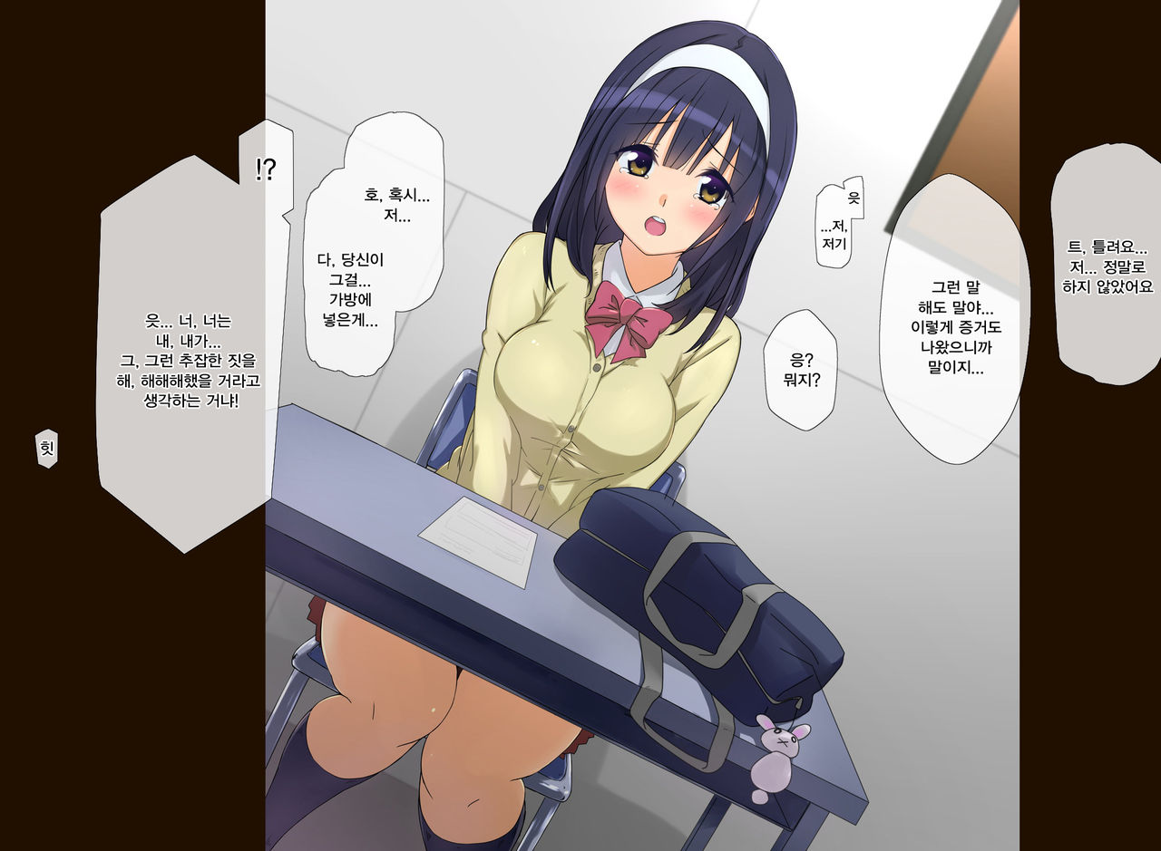 Manbiki Enzai Sou ~Chuunen Oyaji ni Okasare Otosareru Shoujo~ | 도둑질 원죄 총 ~중년 아저씨의 함정에 빠져가는 소녀~ page 8 full