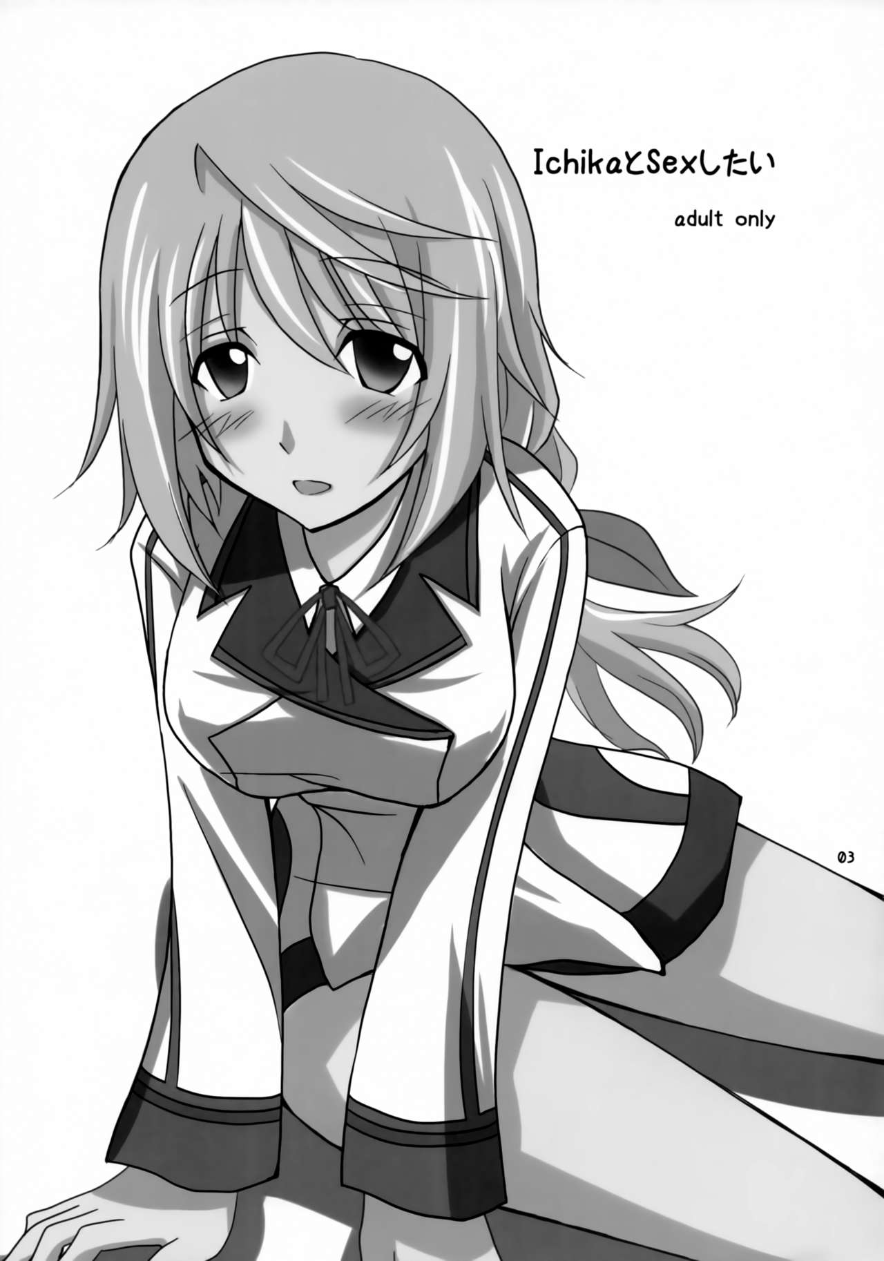 Ichika to Sex Shitai page 2 full