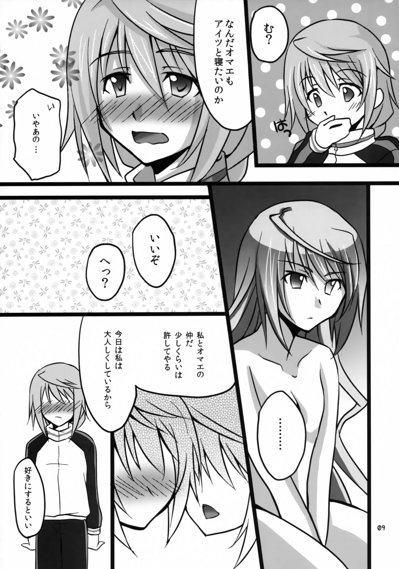Ichika to Sex Shitai page 8 full
