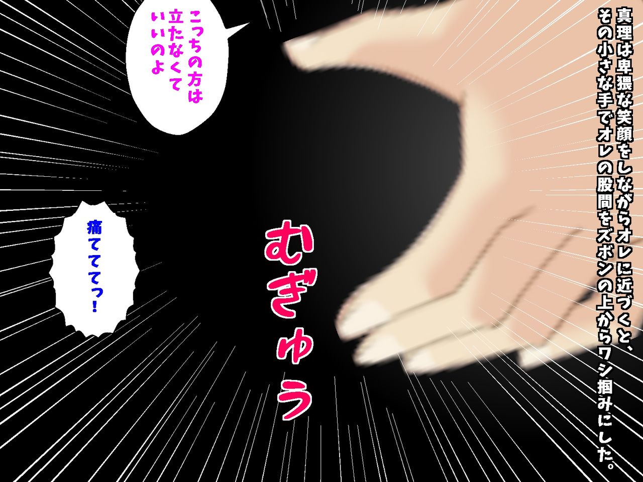 Binyuu no Bitch Hisho Kouryakuhou Oshiemasu. Hisho x Hisho = Yariman-ka Seishori Gakari Kinmu page 8 full