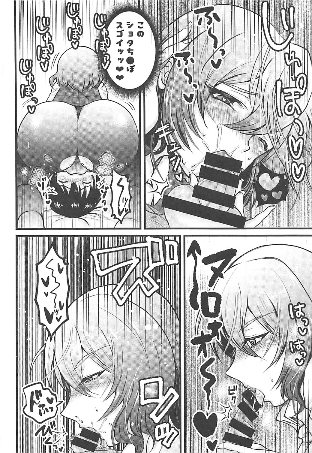 Yuuka Onee-san to Shota page 9 full