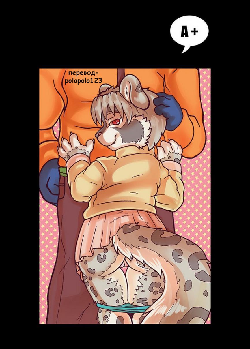 A+ -Lili and Aero page 1 full