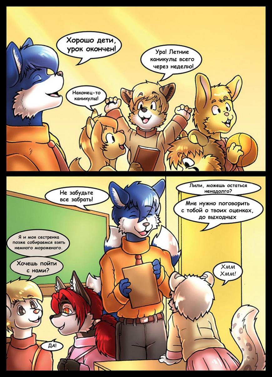 A+ -Lili and Aero page 2 full