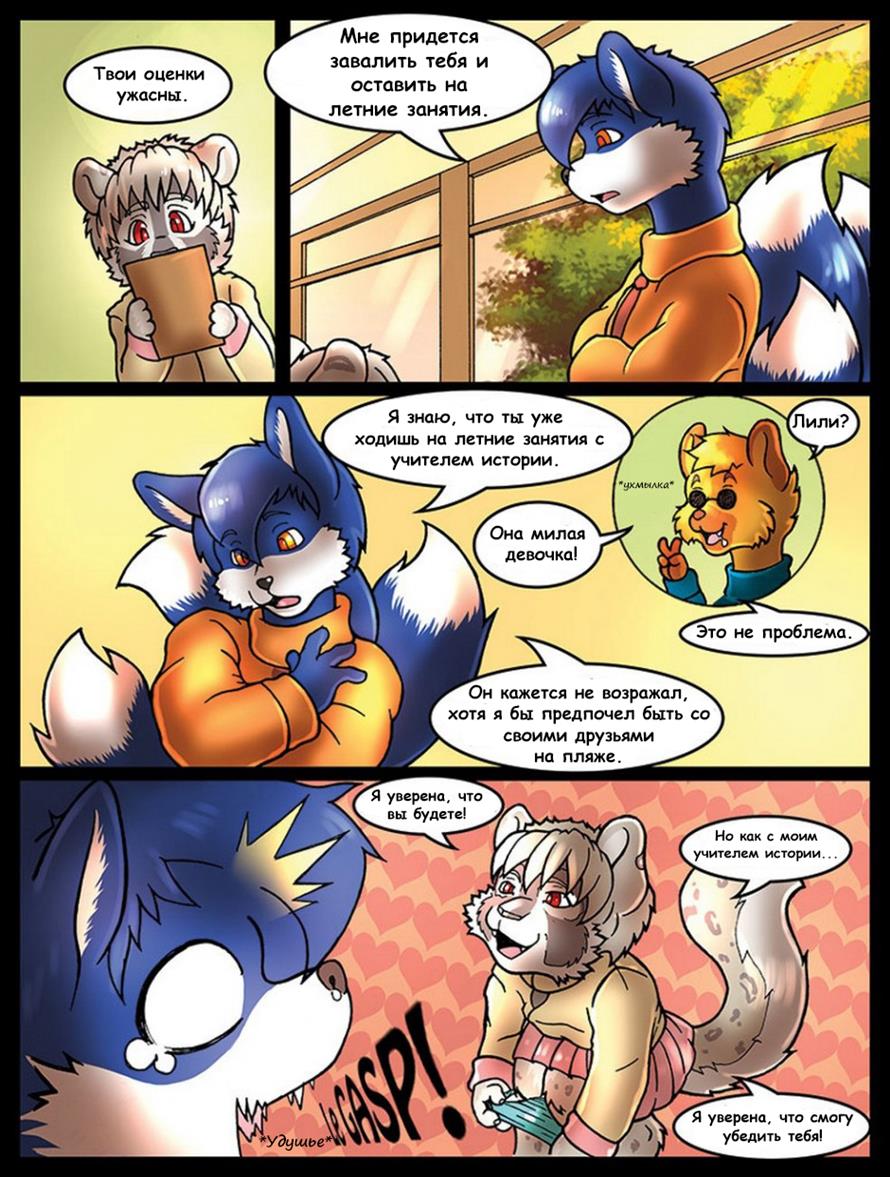 A+ -Lili and Aero page 3 full