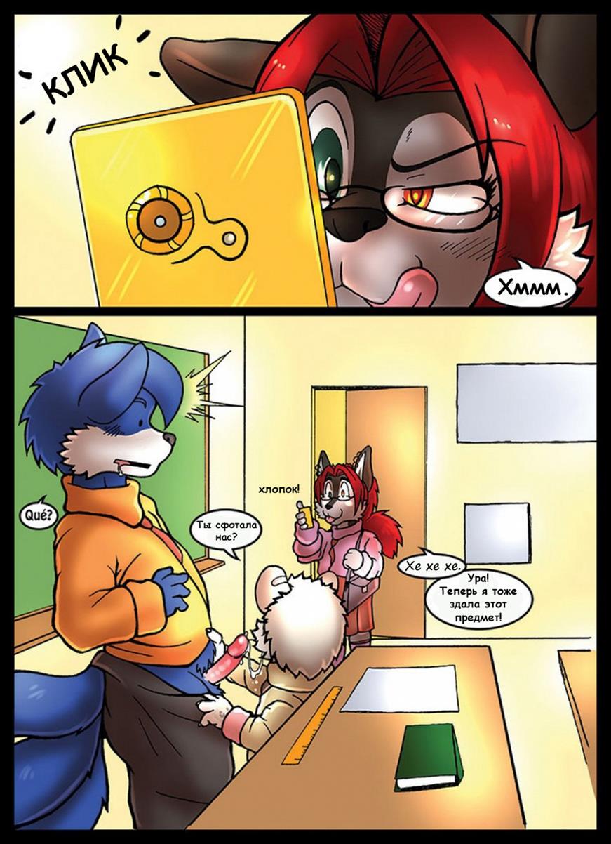 A+ -Lili and Aero page 6 full