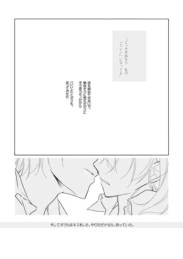 貪って、 page 1 full