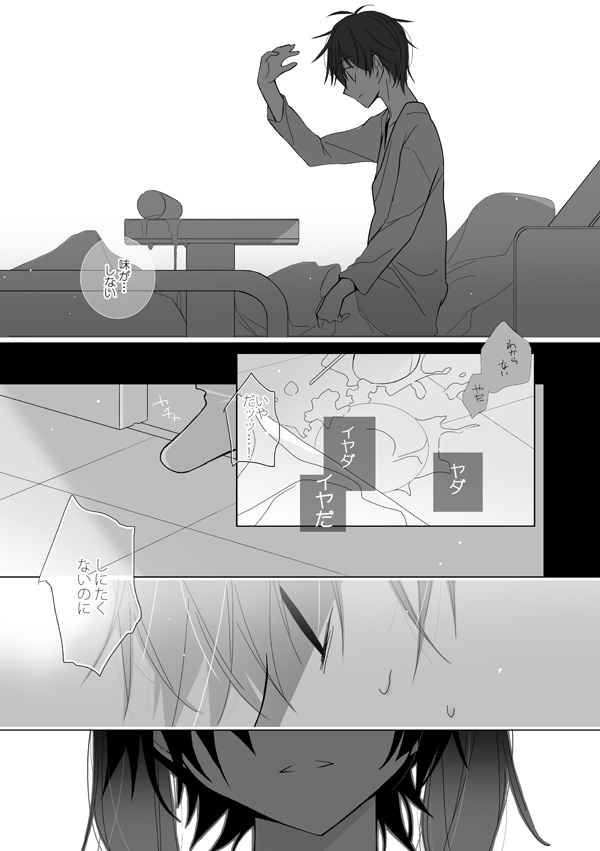 貪って、 page 3 full