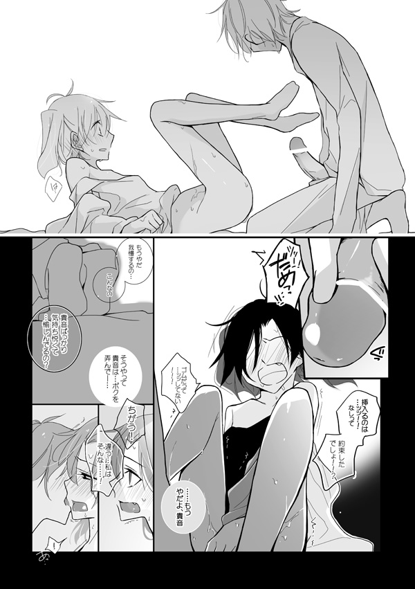 貪って、 page 7 full
