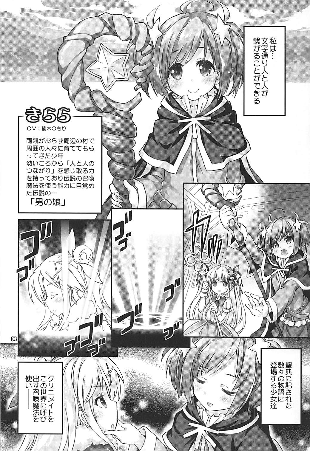 Kirara Sector Zone page 3 full