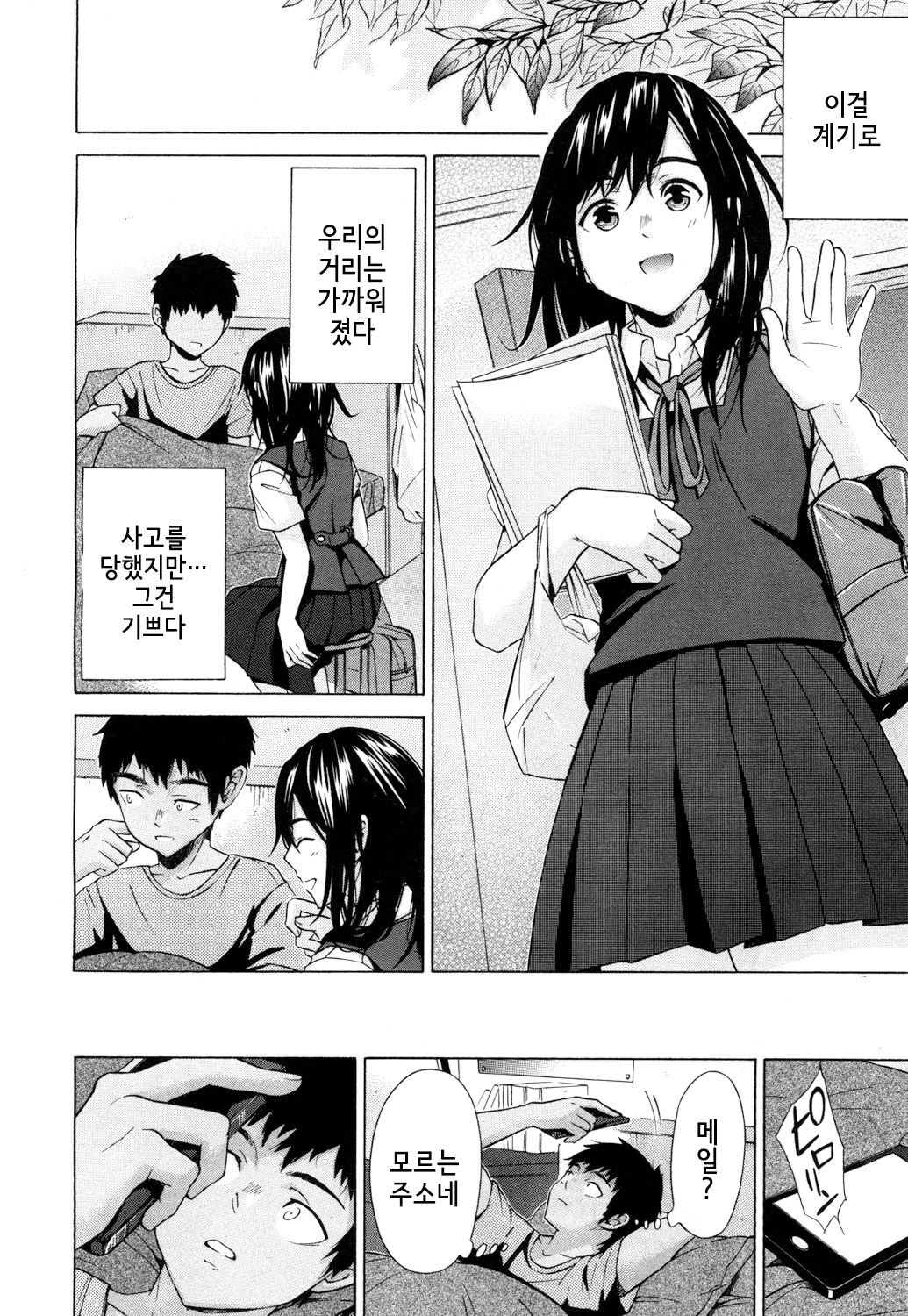Kanojo wa Juuzoku suru ~Kyuujitachi no Natsu~ | 그녀는 종속된다 ~야구소년들의 여름~ page 10 full