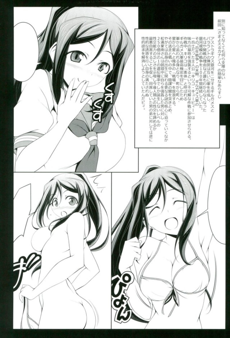 Yomigareu Kanan-jin page 2 full